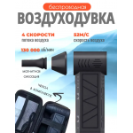 Воздуходувка ручная для чистки компьютера оптом